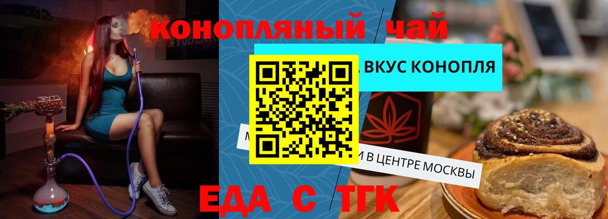 Кисловодск  Печенье с ТГК марихуана  Вход с VPN 