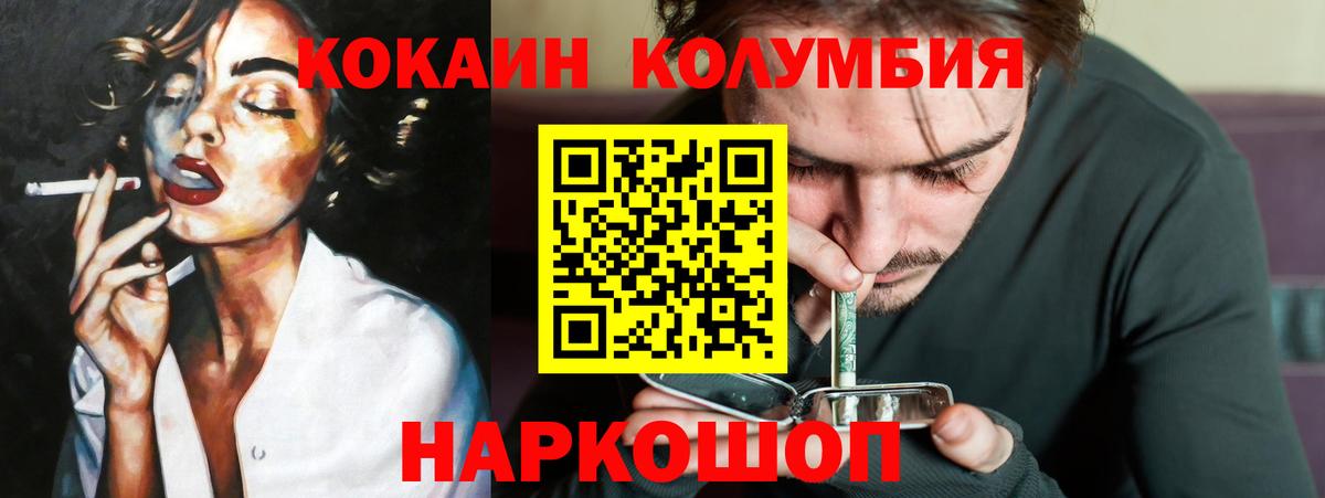 Кисловодск  Cocaine 99%  Вход с VPN  Кокаин Перу 