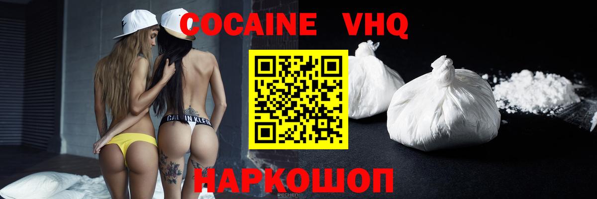 Cocaine Fish Scale Кисловодск