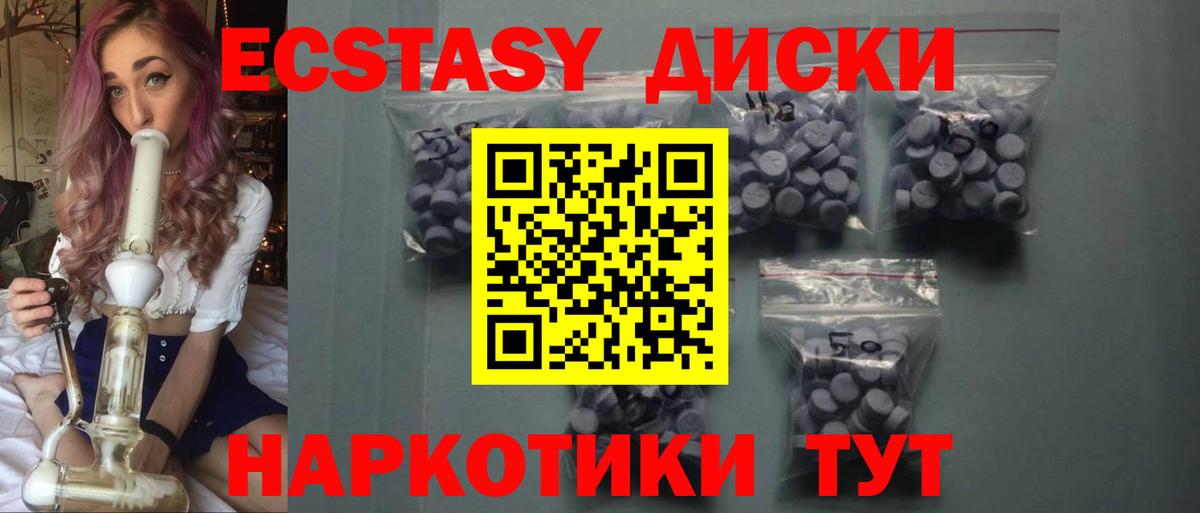Кисловодск  Ecstasy VHQ  Экстази 99%  ЭКСТАЗИ  Вход с VPN 