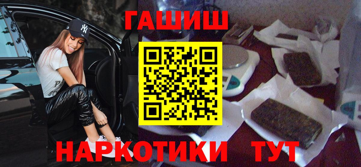 Гашиш Premium  Вход с VPN  ГАШИШ 40% ТГК  Гашиш  Кисловодск 