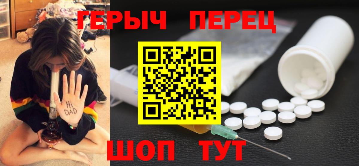 ГЕРОИН Heroin Кисловодск