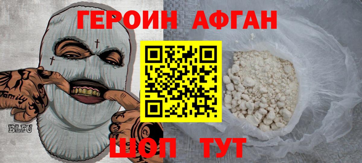 Кисловодск  Героин  Вход с VPN  Героин герыч 