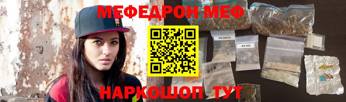 Мефедрон мука Кисловодск