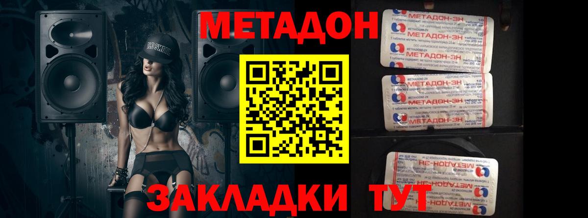 Метадон белоснежный Кисловодск