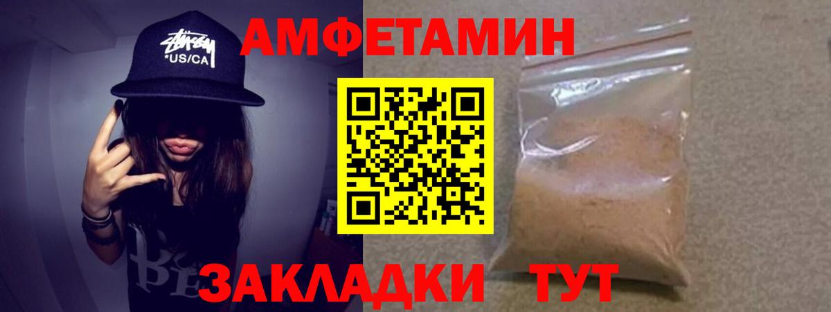 МЕТАМФЕТАМИН Methamphetamine  Вход с VPN  Кисловодск 