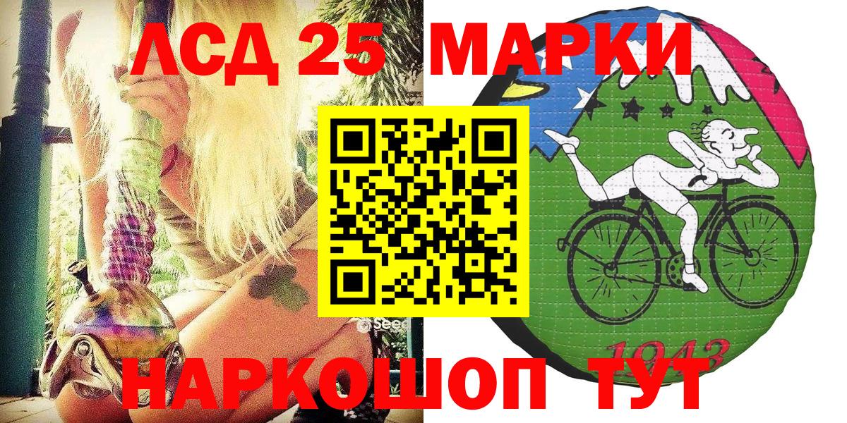 Марки 25I-NBOMe  Вход с VPN  Кисловодск  Марки N-bome 1500мкг 